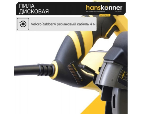 Пила циркулярная сетевая HANSKONNER HCS50160
