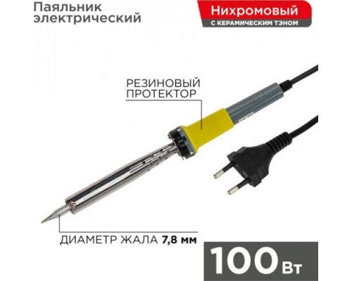 Электропаяльник REXANT 100 Вт 12-0126 [12-0126]