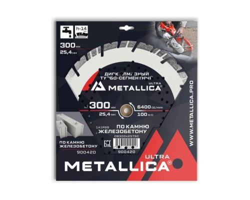 Алмазный диск для резки бетона METALLICA Ultra 300x25,4 мм, H=14 мм турбо-сегментный [900420]