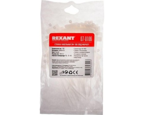 Пломба REXANT 07-0106 под маркер nylon 100x2,5мм белый