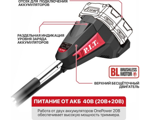 Триммер аккумуляторный P.I.T. PTR20H-380B Solo (без АКБ и ЗУ)