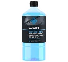 Жидкость стеклоомывающая LAVR Anti Ice (-80 град) концентрат, 1 л Ln1324