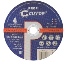 Отрезной круг по нержавеющей стали CUTOP Profi Т41-180х2,0х22,2 мм 50-561