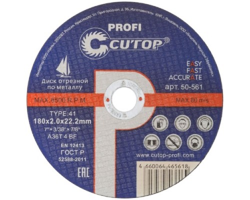 Отрезной круг по нержавеющей стали CUTOP Profi Т41-180х2,0х22,2 мм 50-561