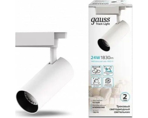 Светильник трековый GAUSS TR070 цилиндр 24w 1830lm 4000k 180-240v ip20 65*210мм бе