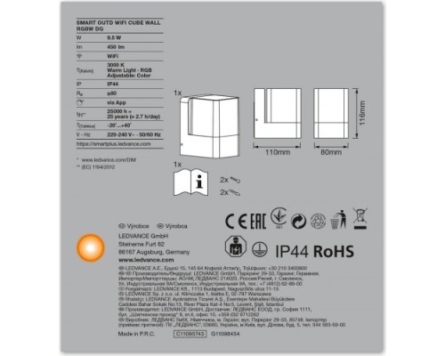 Умный фонарь LEDVANCE SMART для установки на фасадах outd wifi cube wall rgbw [4058075478114]