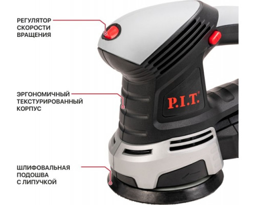 Виброшлифмашина эксцентриковая сетевая P.I.T. PDS125-C МАСТЕР купить с доставкой и официальной гарантией