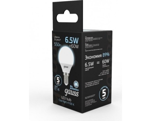 Лампа светодиодная GAUSS Шар 6.5w 550lm 4100k e14 led [105101207]