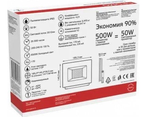 Прожектор GAUSS Elementary 50w 4500lm 6500к 200-240v ip65 черный led [613100350P]