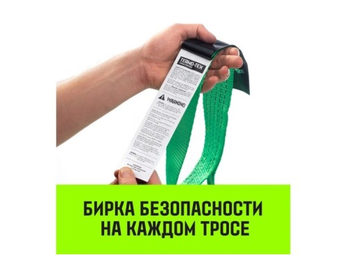 Трос буксировочный HITCH REGULAR 3 т, 4,0 м масса авто 1,2 т, лента 35 мм, крюк-крюк [SZ073741]