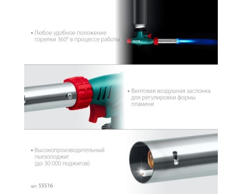 Газовая горелка KRAFTOOL KL-700 с пьезоподжигом, 1400°C [55516]