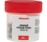 Припой REXANT ПР3490 «сплав розе», 50г, (олово 25%, свинец 25%, висмут  09-3490