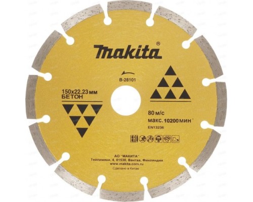 Алмазный диск для резки бетона MAKITA B-28101 сегментированный 150x22,23