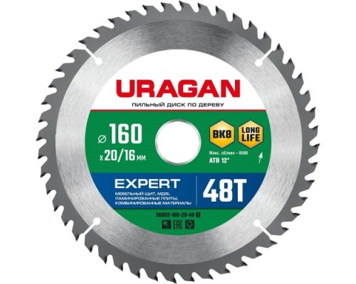 Пильный диск по дереву URAGAN Expert 160х20/16мм 48т [36802-160-20-48_z01]