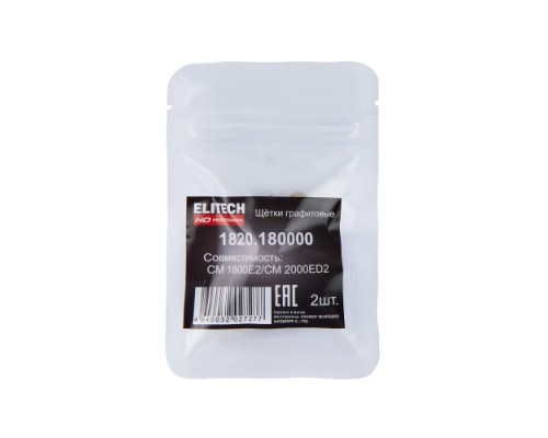 Щетка угольная ELITECH 1820.180000 HD графитовые CM 2000ED2 209032 Щетка угольная ELITECH 1820.180000 HD графитовые CM 2000ED2 209032