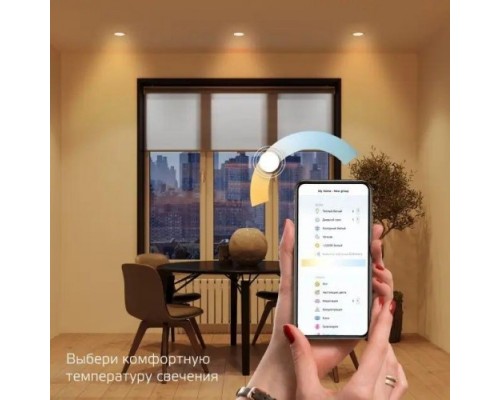 Потолочный светодиодный светильник GAUSS Smart home даунлайт 7w 650lm 2700-4000к 220-240v ip20 105*35м [2030122]
