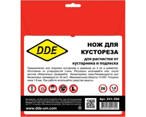 Диск кустореза DDE WOOD CUT (200x25,4/20 мм; 26 зубьев) [241-390]