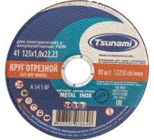 Отрезной круг по нержавеющей стали TSUNAMI A54SBF 125х1.0х22.2 мм  D16101251022000 [D16101251022000]