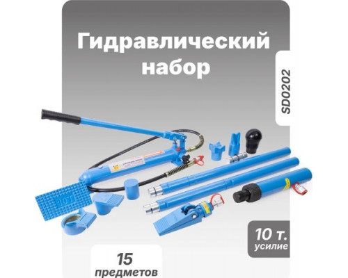 Набор рихтовочного оборудования СТАНКОИМПОРТ SD0202, 10 тонн