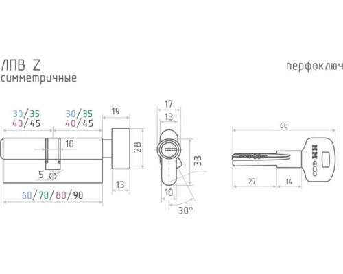 Личинка замка НОРА-М STD Z ЛПВ-70 (35-35) с вертушкой 