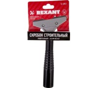 Скребок REXANT 12-4961 строительный универсальный 140 мм металл