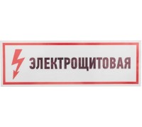 Наклейка REXANT 56-0003 ( 5 штук ) 