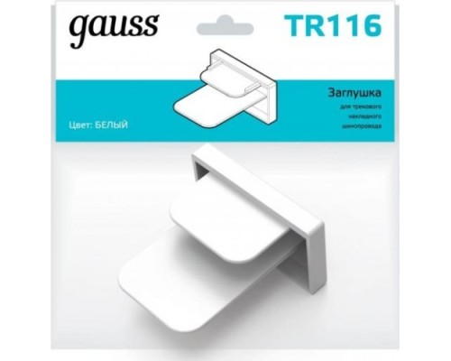 Заглушка GAUSS TR116 для трекового шинопровода белая Заглушка GAUSS TR116 для трекового шинопровода белая