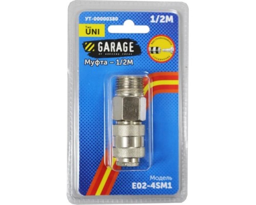 Переходник GARAGE E02-4SM1 (брс) uni рапид мама-1/2