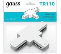 Коннектор GAUSS TR110 для трековых шинопроводов (t) белый