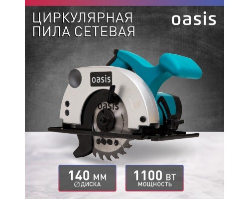 Пила циркулярная сетевая OASIS PC-140 [4640039480297]