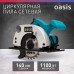 Пила циркулярная сетевая OASIS PC-140 [4640039480297]