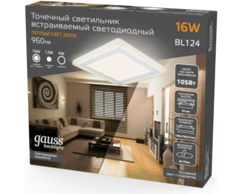 Потолочный светодиодный светильник GAUSS BL124 backlight кв 12+3w 960lm 3000k 3 реж.