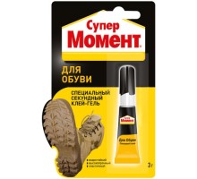 Клей секундный МОМЕНТ Для обуви (блистер 3 г.) 1541578 [C0041411]