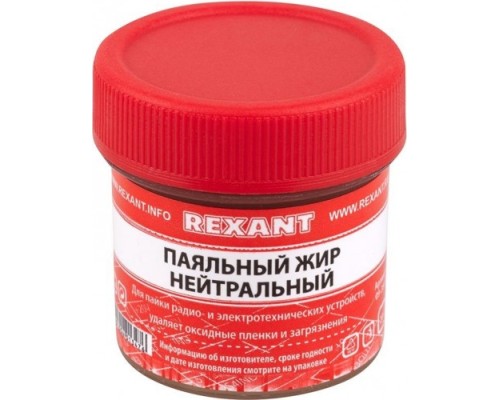 Набор для пайки REXANT ПР3742 (канифоль + флюс бура + паяльный жир) [09-3742]