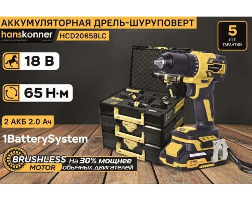 Дрель-шуруповерт аккумуляторная HANSKONNER HCD2065BLC