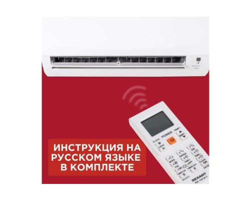 Пульт для кондиционеров REXANT 38-0103 универсальный RX-101AII