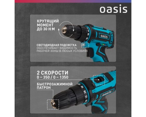 Дрель-шуруповерт аккумуляторная OASIS ASB-12S [4640039483199]