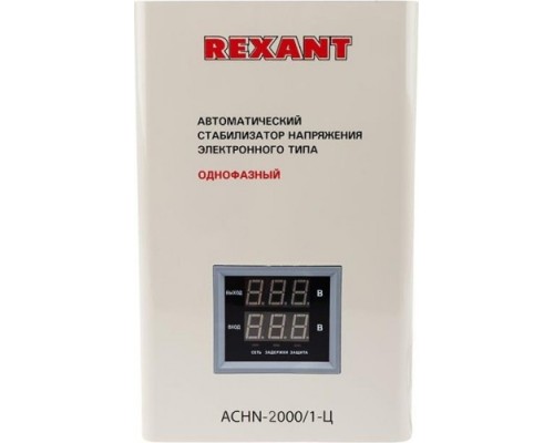 Стабилизатор напряжения однофазный REXANT АСНN-2000/1-Ц настенный [11-5015]