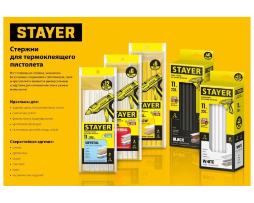 Стержень клеевой STAYER MASTER для (термоклеящих) пистолетов, прозрачные по стекл [2-06821-T-S40]