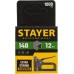 Скоба STAYER MASTER 12 мм для степлера плоские тип 140, 1000 шт [31610-12]