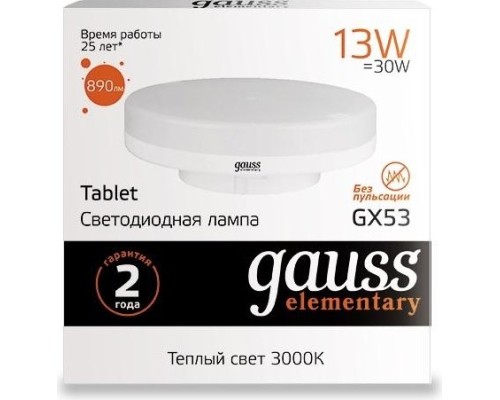 Лампа светодиодная GAUSS GX53 elementary 13w 890lm 3000k led [83813]