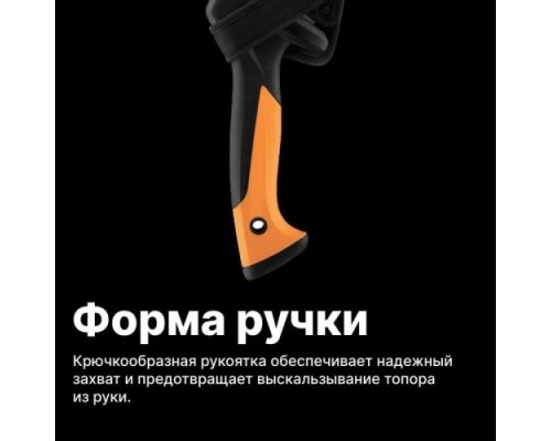 Топор FISKARS CL-541 [1051234]