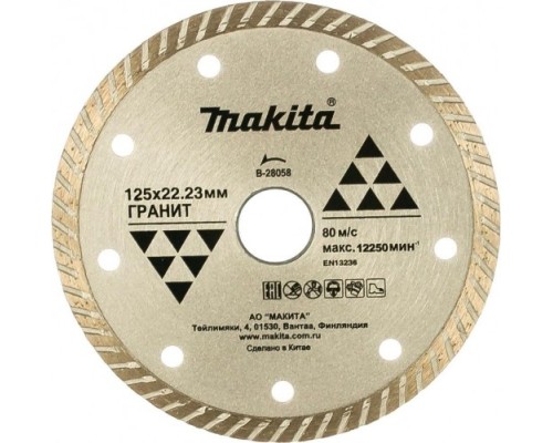 Алмазный диск для резки гранита MAKITA B-28058 сплошной рифленый turbo 125x22,23