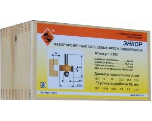 Набор фрез по дереву ЭНКОР 6 подшипнк.,хв.12мм кромочных фальц. [10625]