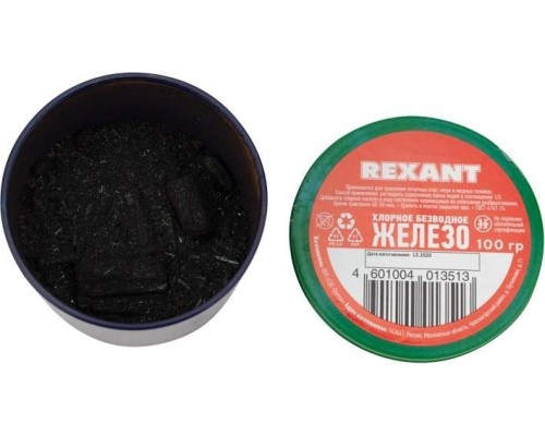 Хлорное железо REXANT ПР3780 100 г, банка [09-3780]