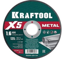 Отрезной круг по металлу KRAFTOOL 36255-125-1.6 X5 Metal 125x1.6 мм