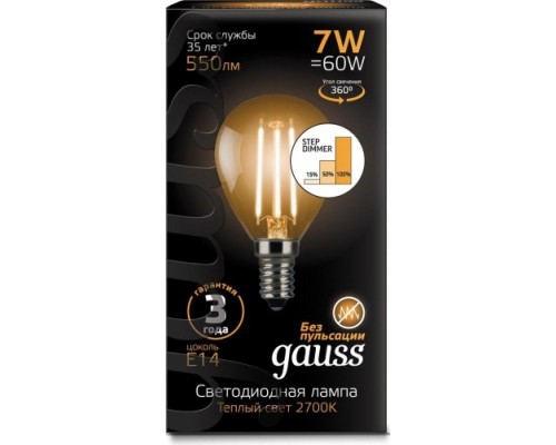 Лампа светодиодная GAUSS Шар filament шар 7w 550lm 2700к е14 шаг. диммирование [105801107-S]