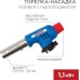 Газовая горелка REXANT GT-19 с пьезоподжигом [12-0019]