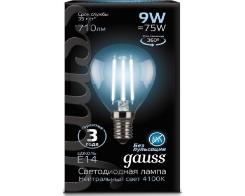 Лампа светодиодная GAUSS Шар filament шар 9w 710lm 4100к е14 led [105801209]