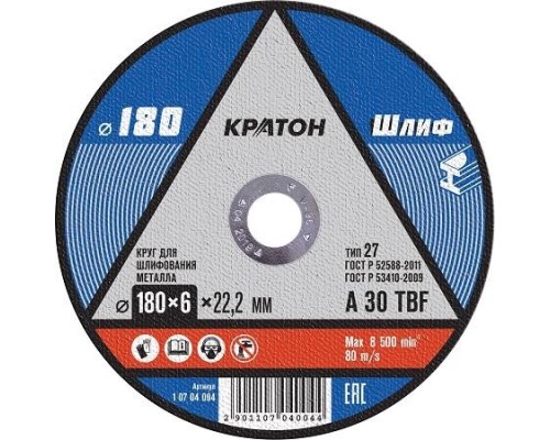 Шлифовальный круг по металлу КРАТОН A30TBF 180х6.0х22.2 мм 10704004 [1 07 04 004]